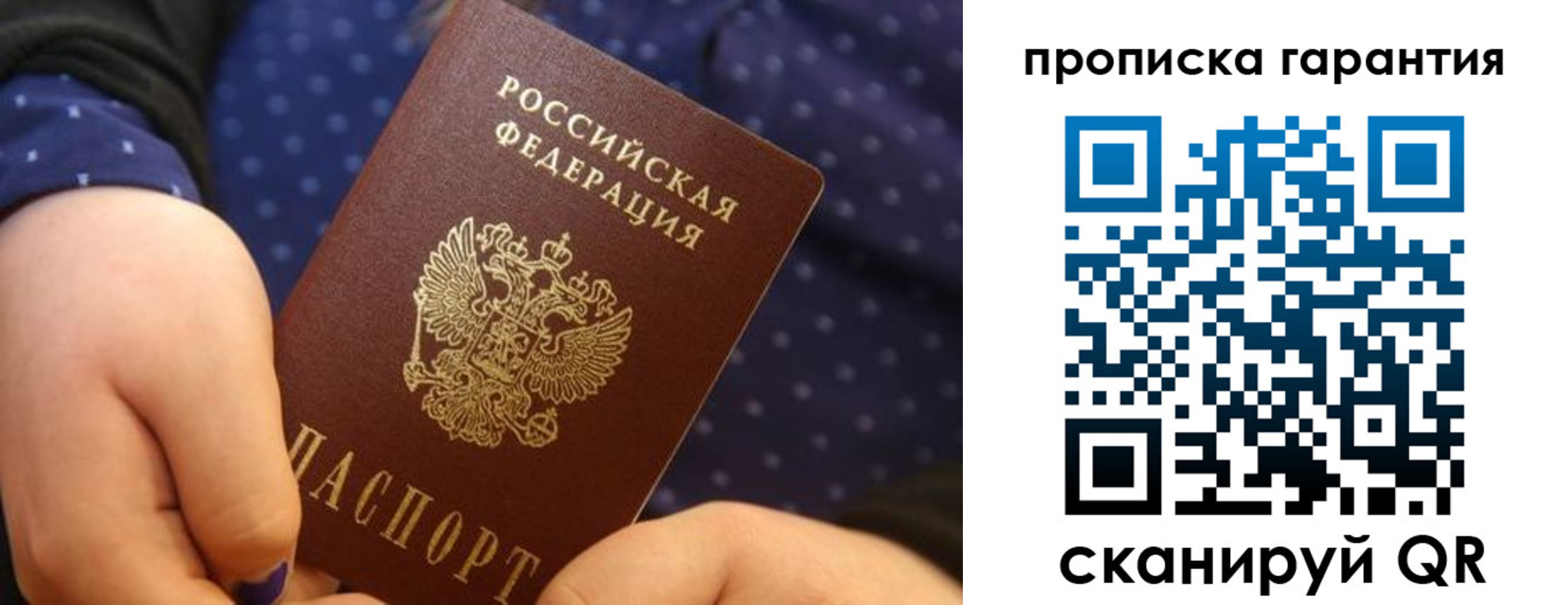 временная регистрация в квартире в Киселёвске