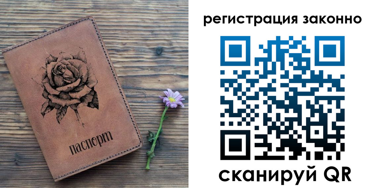 регистрация в Киселёвске