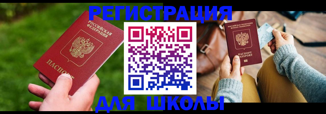 временная регистрация в Киселёвске