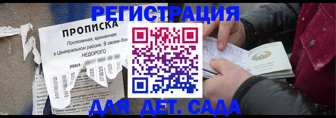 прописка от собственника в Киселёвске