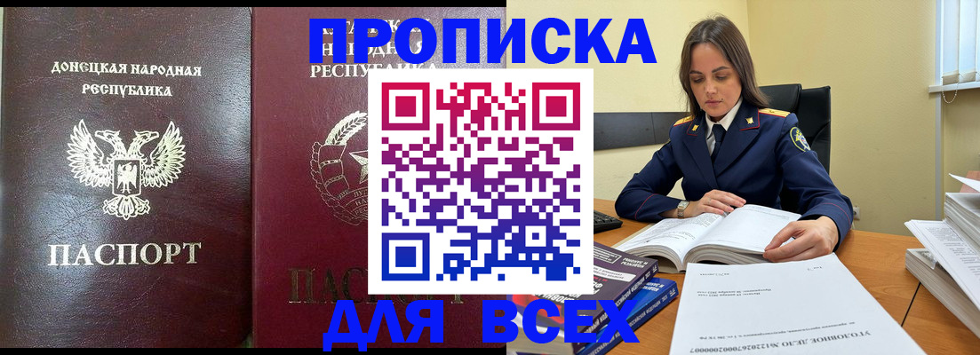 временная регистрация для школы в Киселёвске