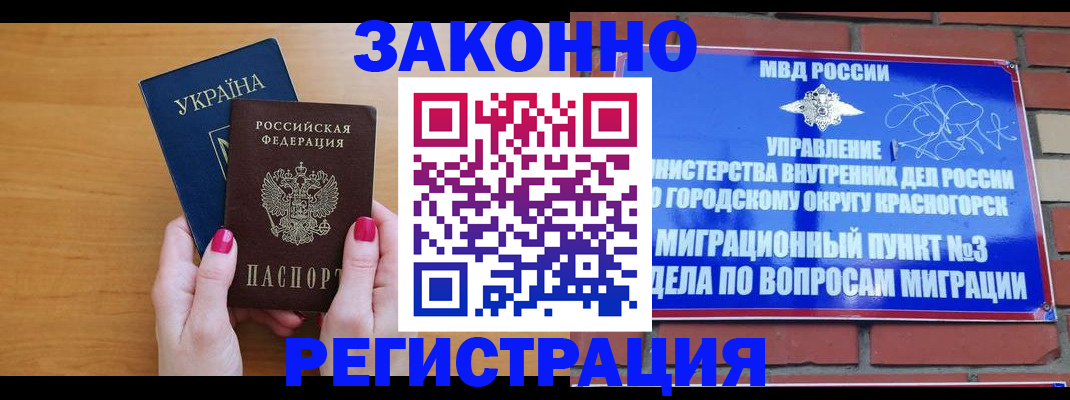 прописка для военкомата в Киселёвске